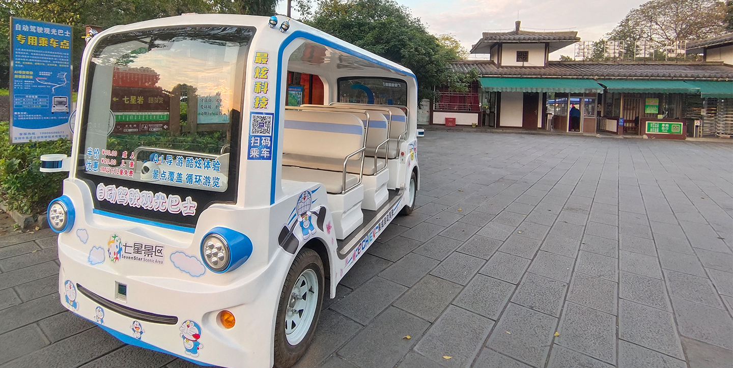 七星景区 无人接驳车案例详情01.jpg