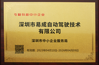 专精特新.jpg