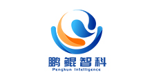 鹏鲲智科.jpg